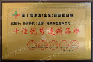 先大餐飲管理集團圖冊 引領餐飲管理新境界